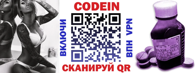 Купить  Дудинка  Codein Purple Drank 