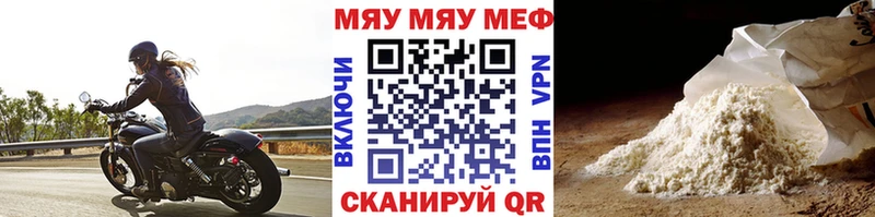 МЯУ-МЯУ кристаллы  Купить  Дудинка 