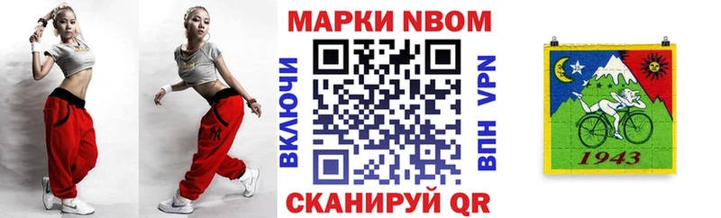 Марки NBOMe 1500мкг  Купить где  Дудинка 
